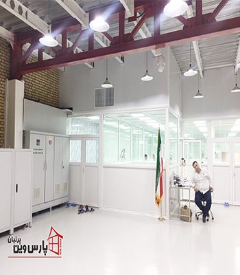 اتاق تمیز پارس وین پرنیان